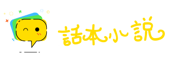 山盟海誓网